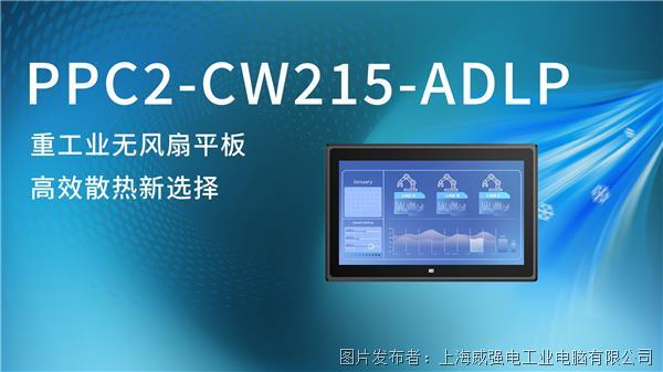 ppc2-cw215-adlp散热.jpg